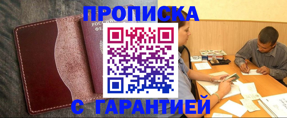 временная регистрация адрес в Менделеевске