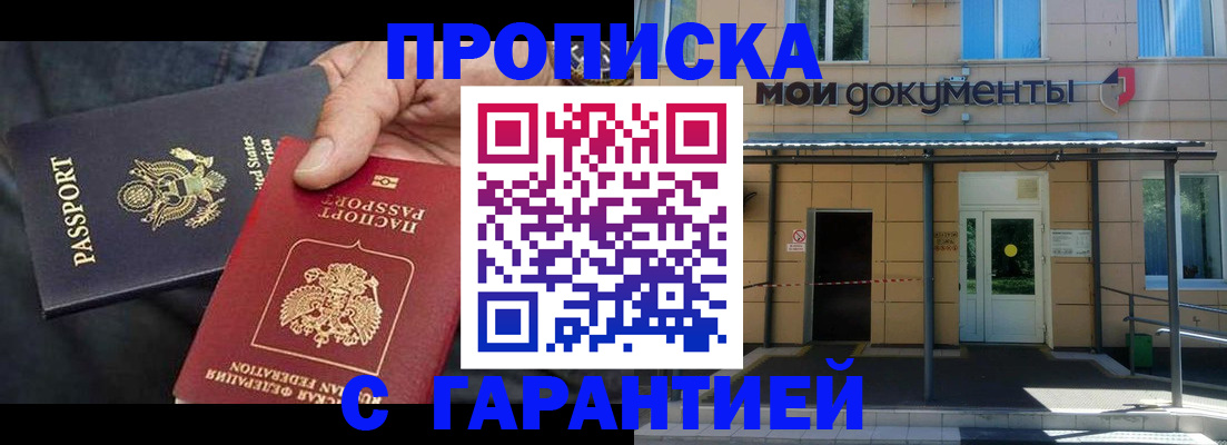 временная регистрация поиск в Менделеевске