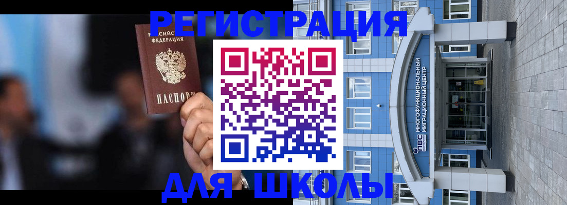 прописка регистрация в Менделеевске