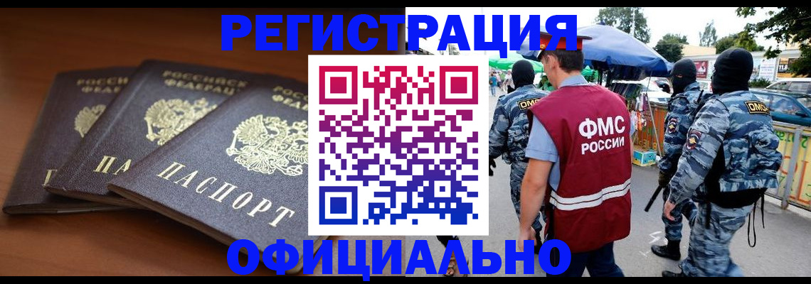 прописка поиск в Менделеевске