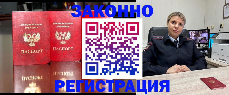 временная регистрация адрес в Менделеевске