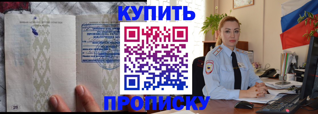 прописка поиск в Менделеевске