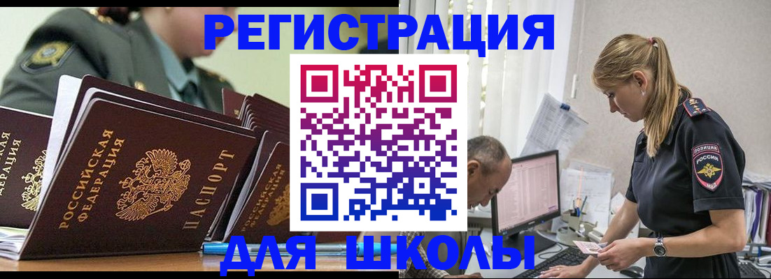 временная регистрация для всех в Менделеевске